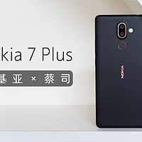 随手一拍就是大片！诺基亚 Nokia 7 Plus 深度评测