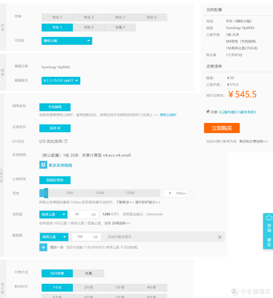 天造地设的企业混合云解决方案 群晖 SkyNAS & DS218+ 帮你玩转小企业云办公