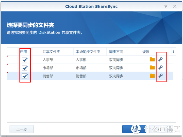 天造地设的企业混合云解决方案 群晖 SkyNAS & DS218+ 帮你玩转小企业云办公