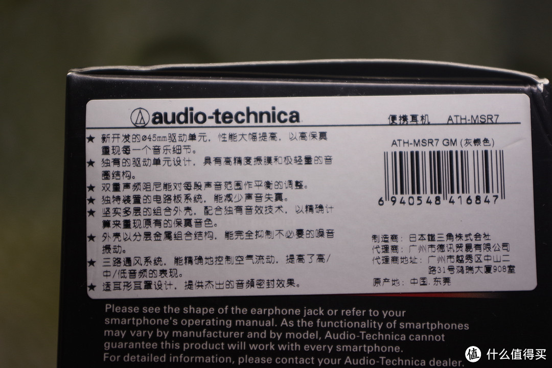 第一次耳机消费升级：Audio-Technica 铁三角 ATH-MSR7 头戴式耳机 开箱晒单