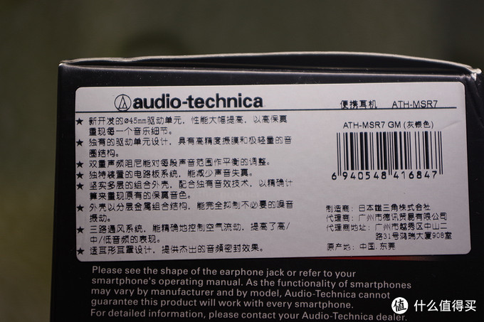 第一次耳机消费升级：Audio-Technica 铁三角 ATH-MSR7 头戴式耳机 开箱晒单