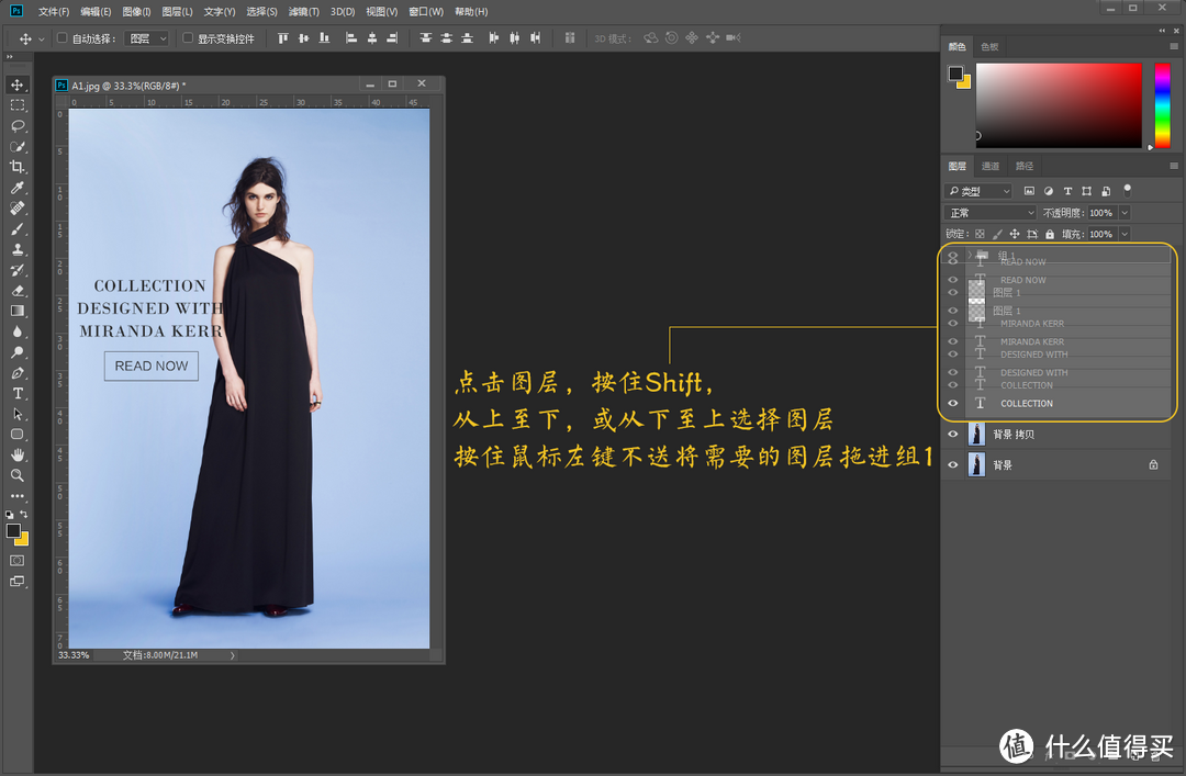 每天5分钟，轻松学会PS—Adobe Ps CC 2018初阶入门教程之图层菜单详解