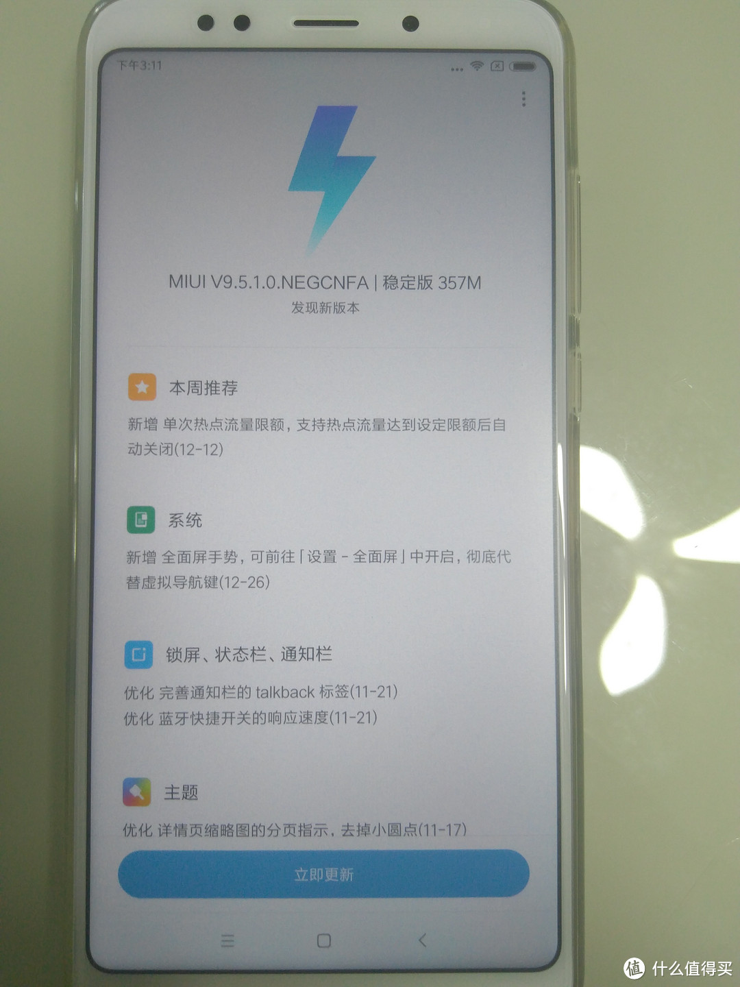 MI 小米 红米5 Plus 智能手机 开箱