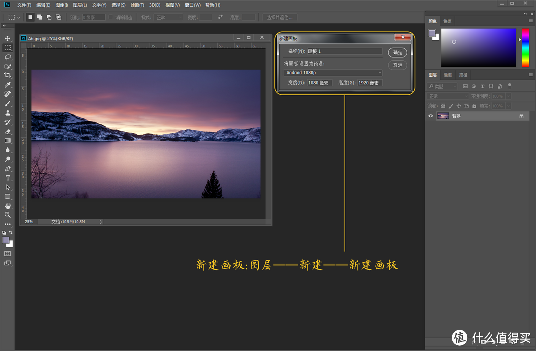 每天5分钟，轻松学会PS—Adobe Ps CC 2018初阶入门教程之图层菜单详解