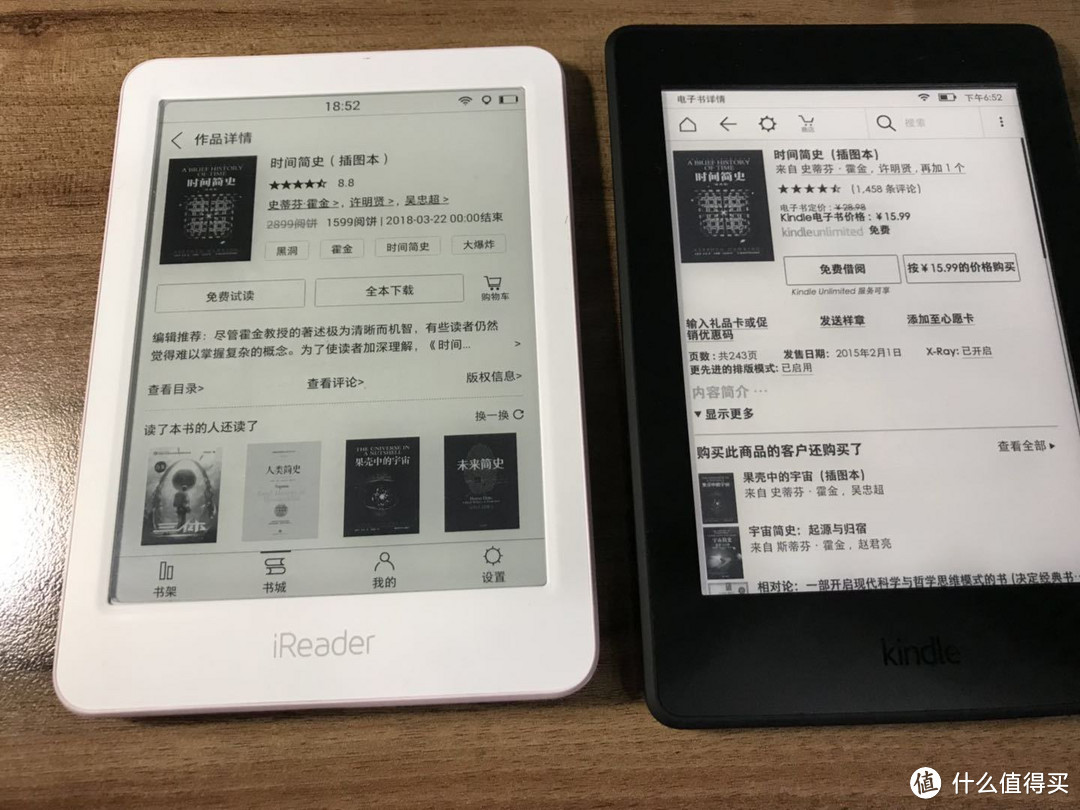 #剁主计划-西安# 究竟100块贵在哪？—Amazon 亚马逊 Kindle Paperwhite 开箱&对比评测iReader 悦享版