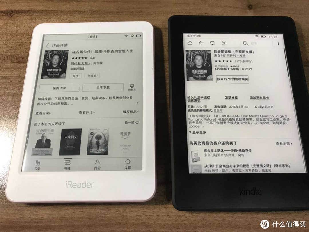 #剁主计划-西安# 究竟100块贵在哪？—Amazon 亚马逊 Kindle Paperwhite 开箱&对比评测iReader 悦享版