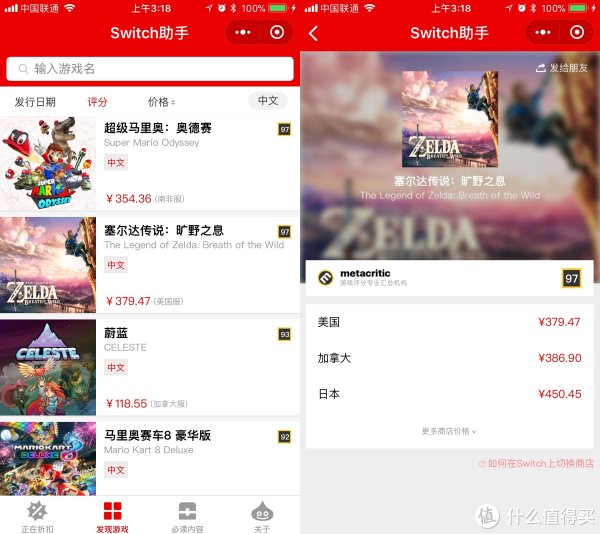 Eshop购物攻略 | Switch游戏哪里买便宜_Switc