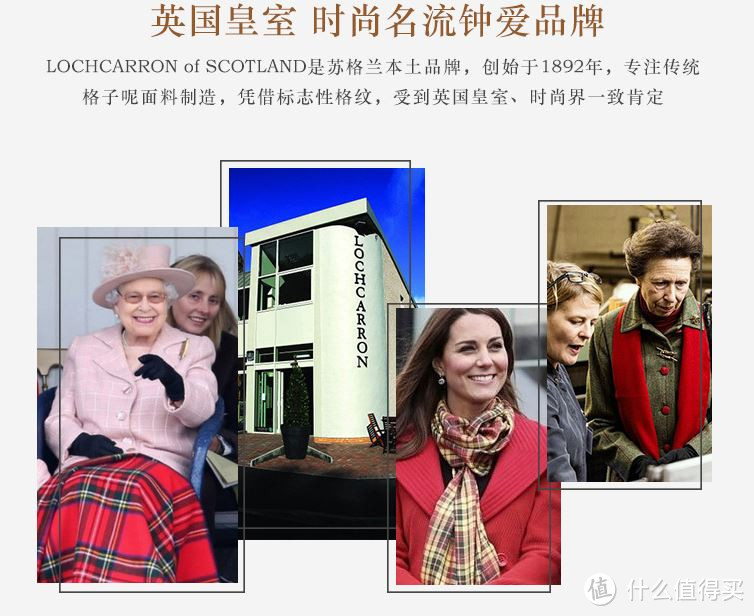 倒春寒走了吗—英国Lochcarron 戴安娜王纪念版 格子围巾 真人兽晒单