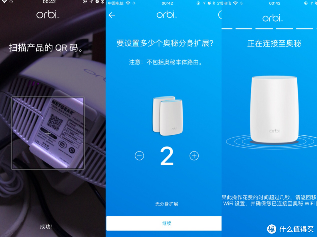 #剁主计划-长沙#原来装路由这么简单—NETGEAR 美国网件 orbi 多路由系统 安装晒单