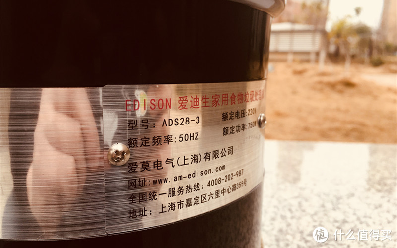 旧房新装厨房垃圾处理器：EDISON 爱迪生 ADS28-3 垃圾处理器 简评