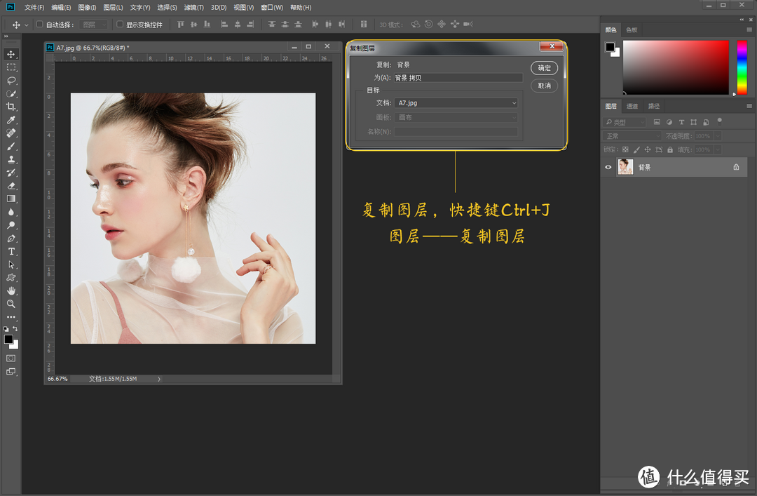 每天5分钟，轻松学会PS—Adobe Ps CC 2018初阶入门教程之图层菜单详解