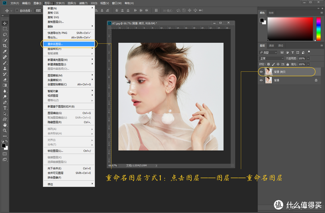 每天5分钟，轻松学会PS—Adobe Ps CC 2018初阶入门教程之图层菜单详解