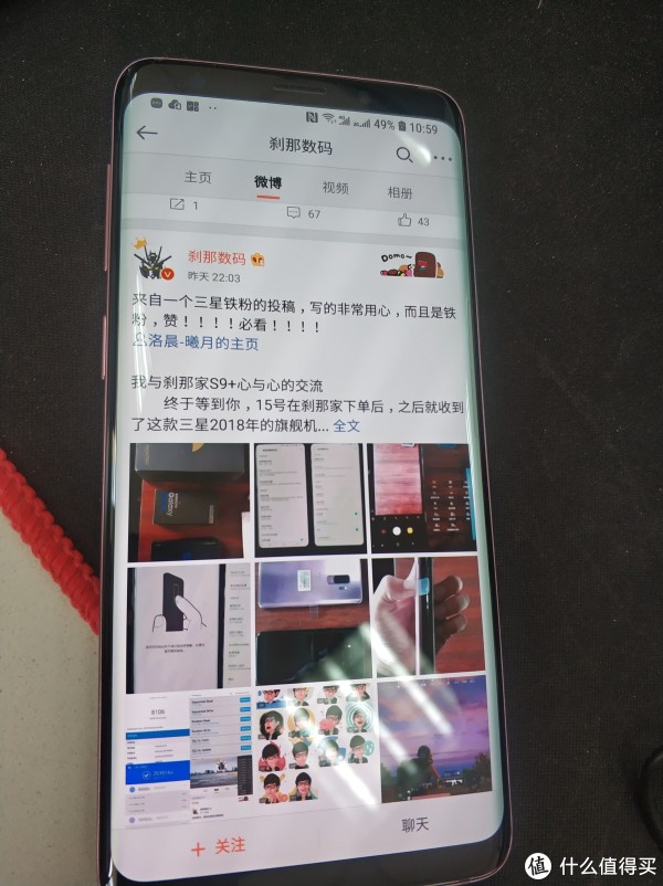 畅刷微博