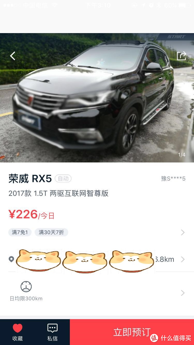 新司机眼里的荣威RX5 ——众测荣威RX5有感