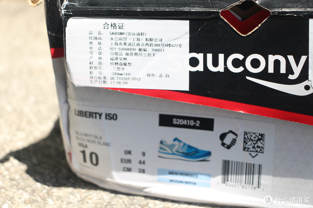 颜值当家、稳定至上—SAUCONY 圣康尼  LIBERTY ISO 稳定保护男子跑步鞋 深度测评