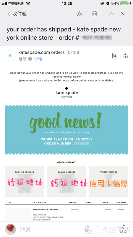 #剁主计划-天津#Kate Spade NEW YORK美国官网基础购物攻略+晒单