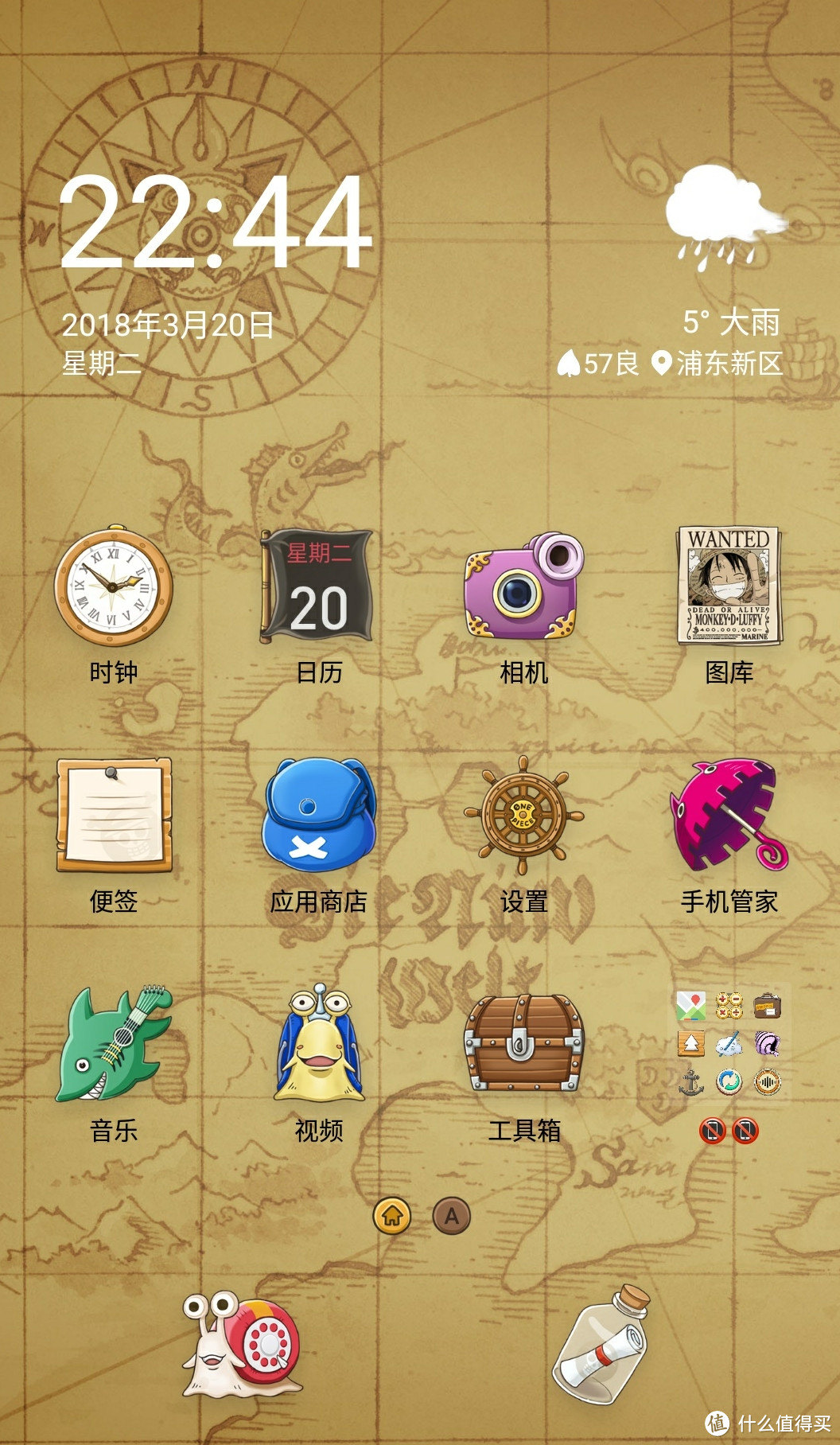 #剁主计划-上海#春晚的惊喜：Meizu 魅族 魅蓝Note6 海贼王版 智能手机对比评测