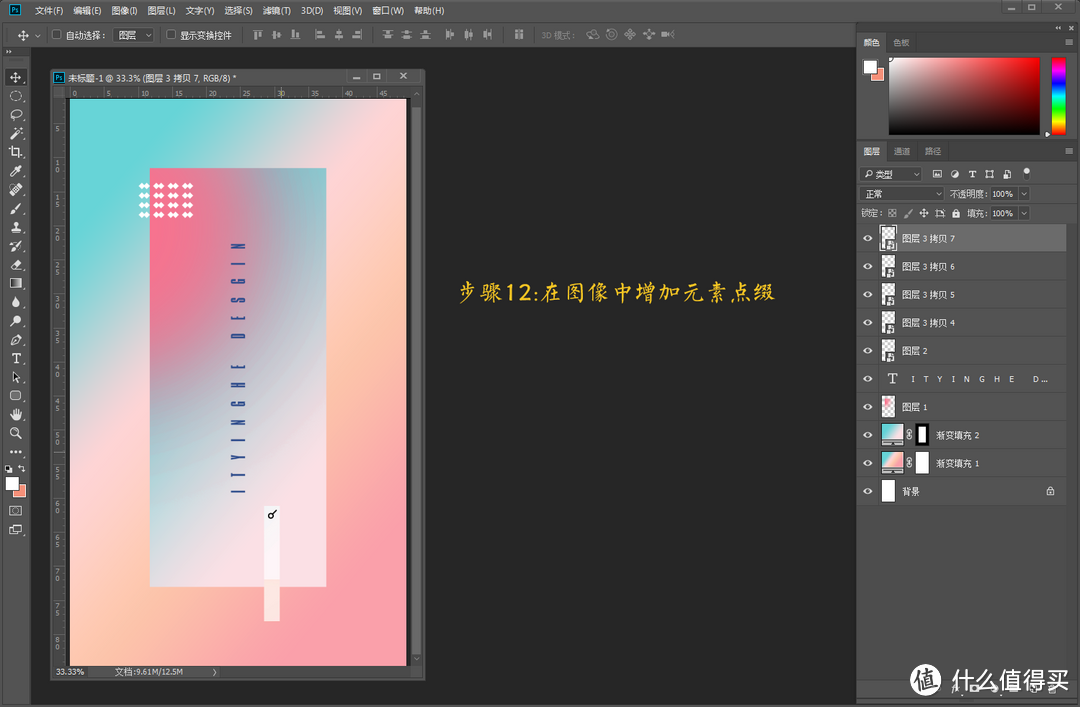 每天5分钟，轻松学会PS—Adobe Ps CC 2018初阶入门教程之图层菜单详解