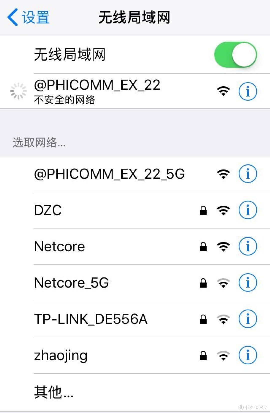 网络小助手—PHICOMM 斐讯 E1 无线扩展器 开箱