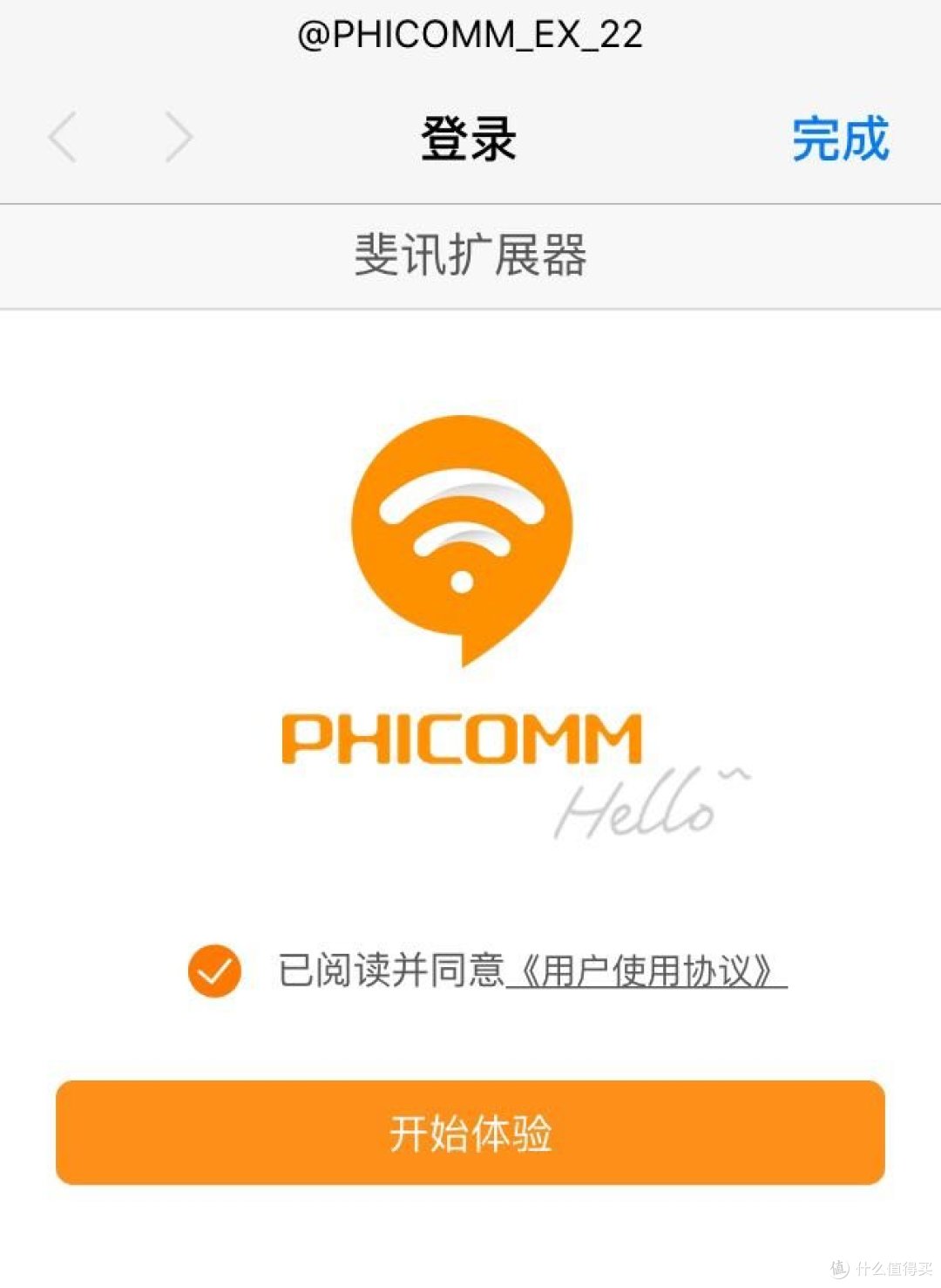 网络小助手—PHICOMM 斐讯 E1 无线扩展器 开箱