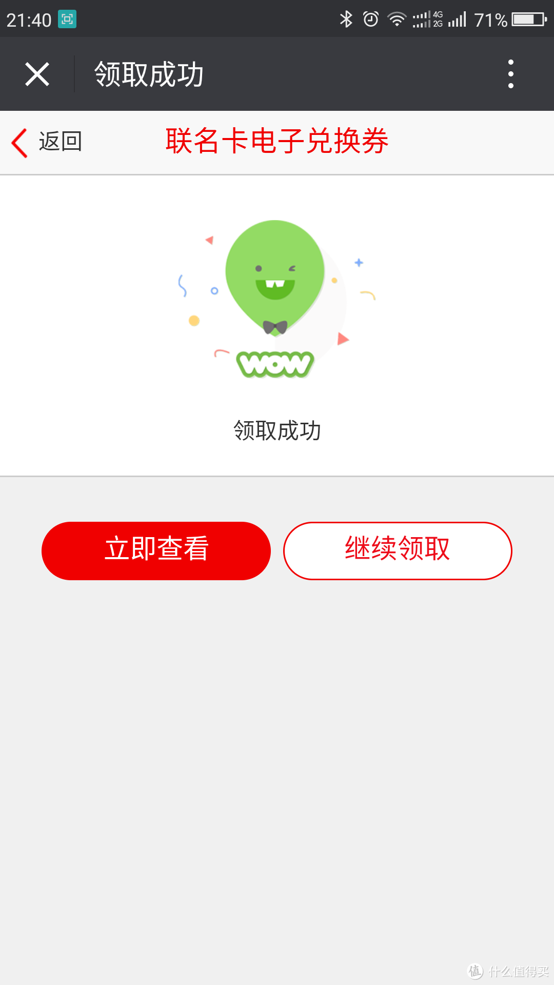 追剧一族实用好卡荐：中信银行 优酷联名信用卡 申卡与领取会员方法小攻略