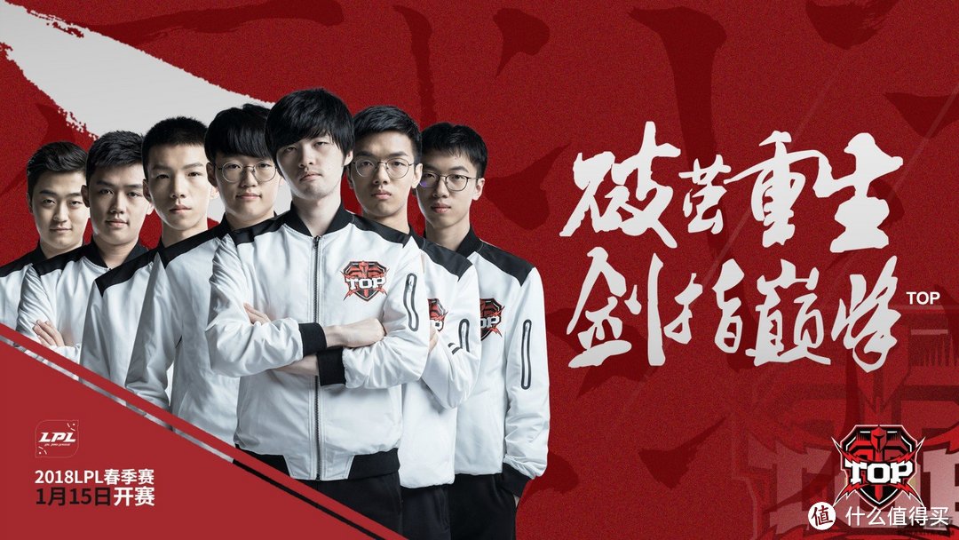 英雄联盟—2018LPL—春季赛观赛指南！