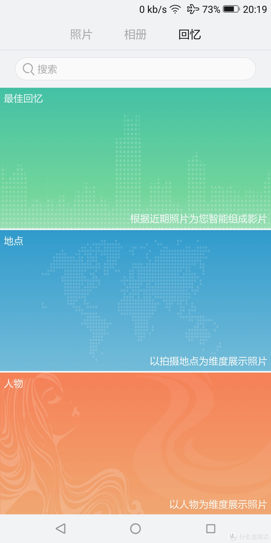 三重生物识别手机 国美 U7 众测报告