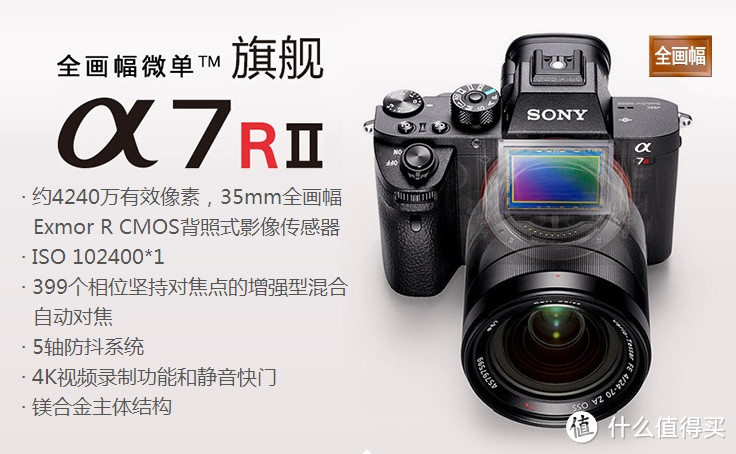 Sony 索尼 A7系列微单怎么选？各子型号数据对比与取舍