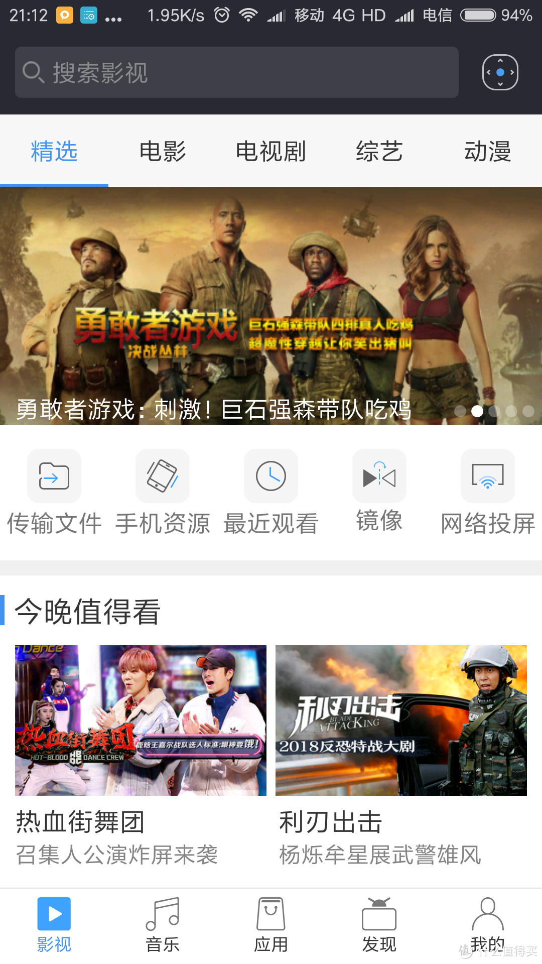 懒人最爱 放哪都能看:XGIMI 极米 Z6 无屏电视轻评测
