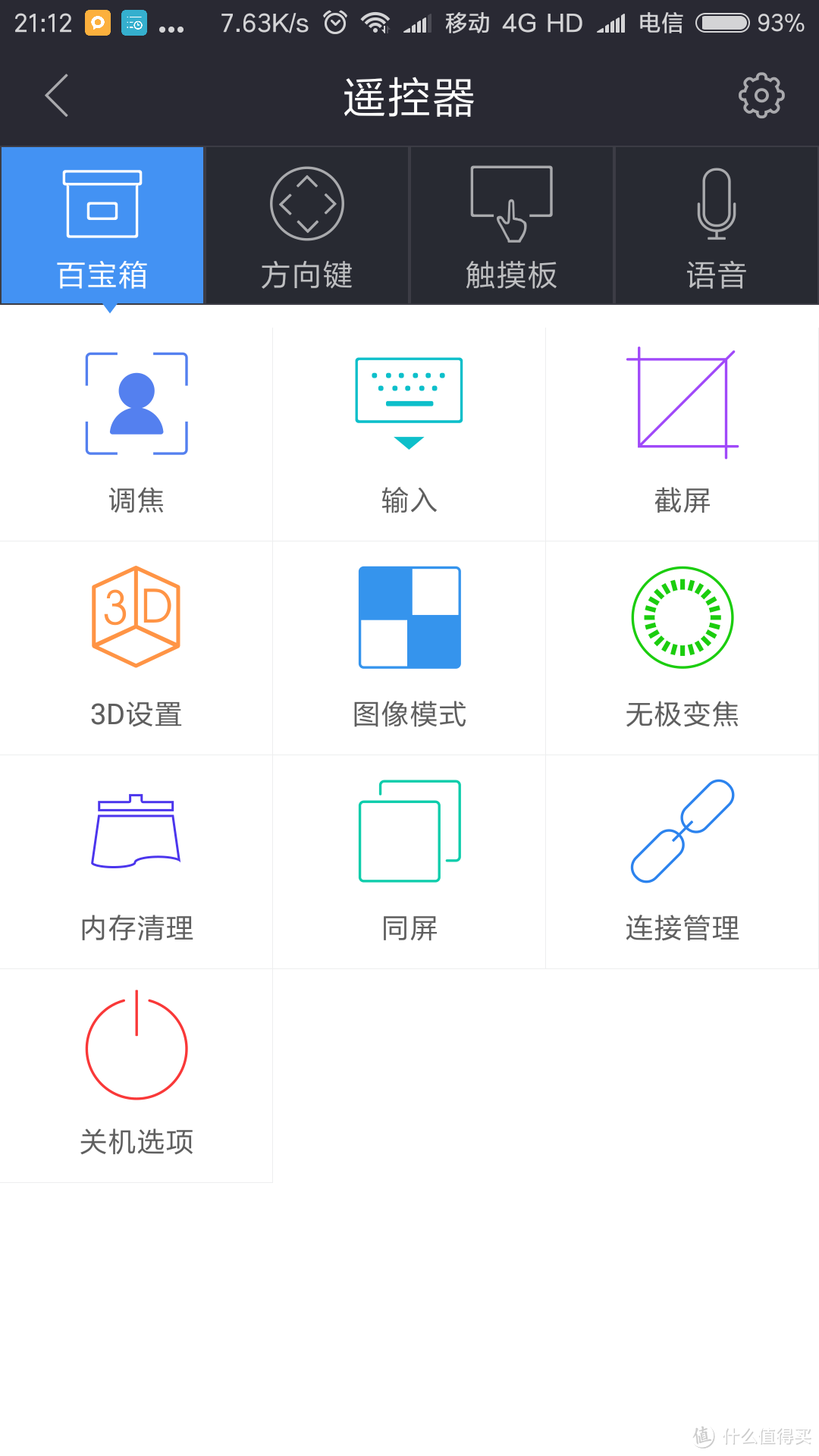 懒人最爱 放哪都能看:XGIMI 极米 Z6 无屏电视轻评测