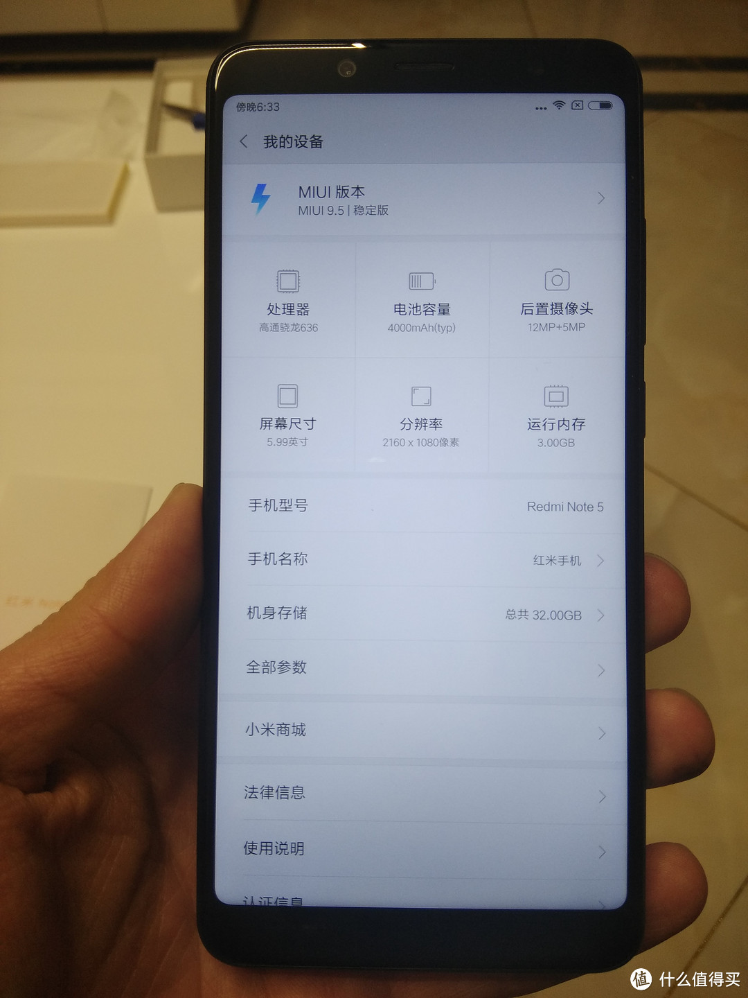 红米 note5 开箱晒单及简单测评