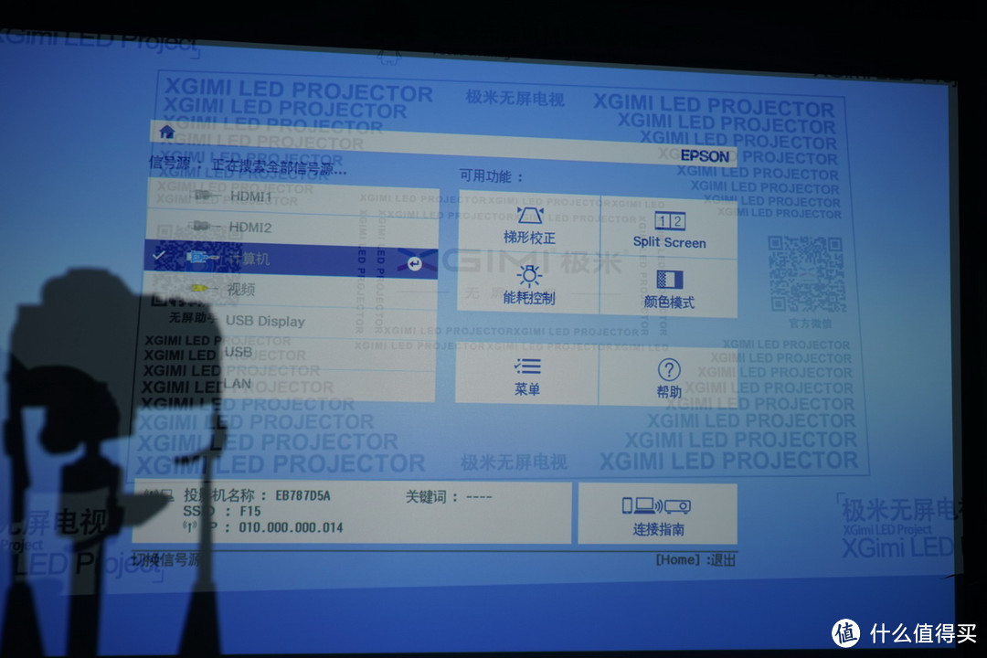 你所想了解的XGIMI 极米 Z6 无屏电视以及与灯泡机投影仪爱普生TW650画质大PK