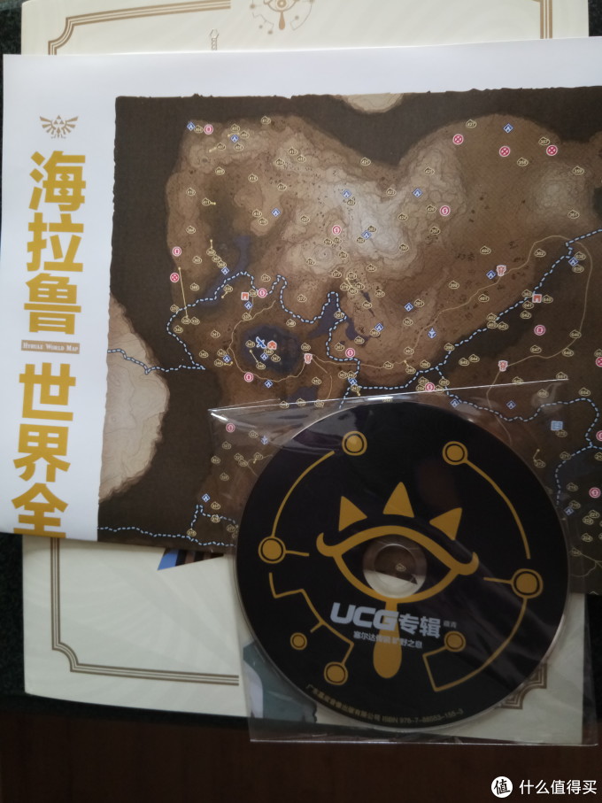 ↑全部内容，书，地图，光盘