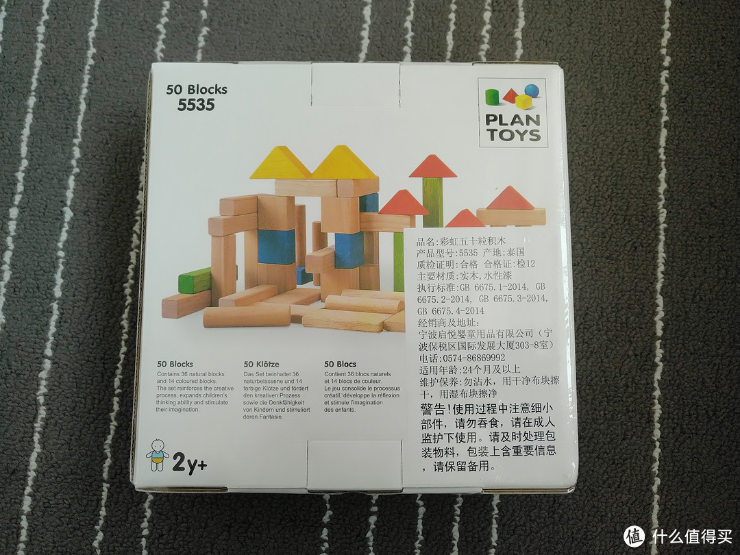 毛爸聊玩具：Plan Toys 彩虹50粒积木体验报告