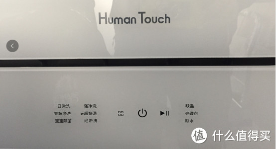 #原创新人#购物分享：HUMANTOUCH HTD-C2 洗碗机