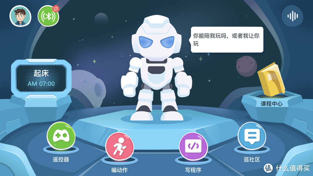 优必选Alpha Ebot机器人——陪伴孩子的好伙伴