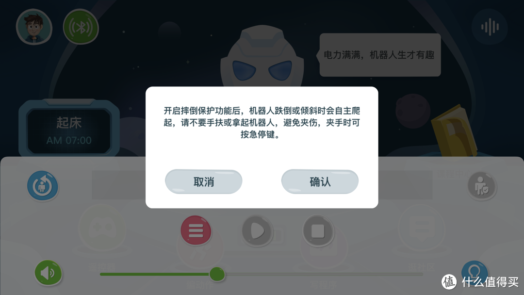 优必选Alpha Ebot机器人——陪伴孩子的好伙伴