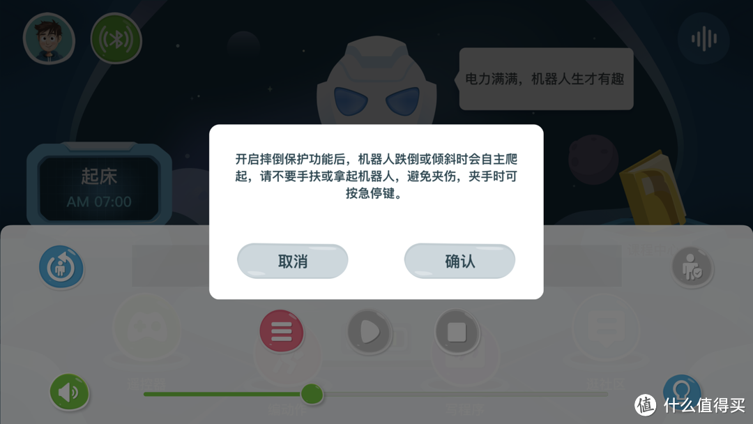 优必选Alpha Ebot机器人——陪伴孩子的好伙伴