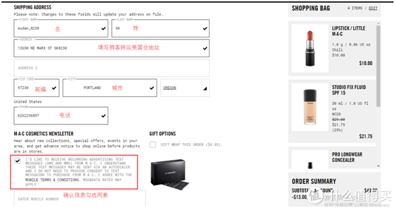 #原创新人#M.A.C美国官网注册下单海淘攻略