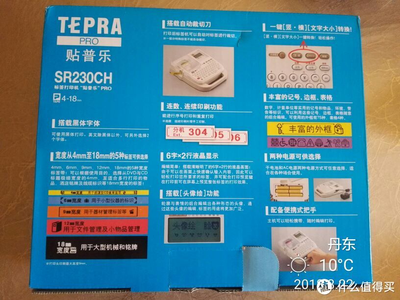 KING JIM 锦宫贴普乐TEPRA PRO 标签打印机SR230CH