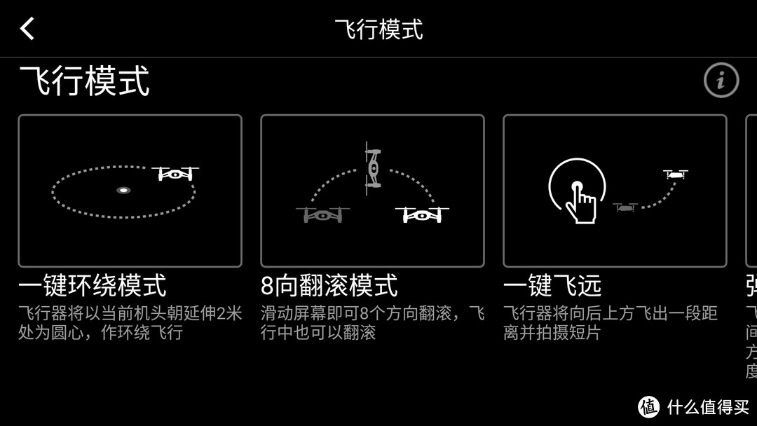 【GIF出没】不止是高端玩具，让人涨姿势的特洛无人机体验