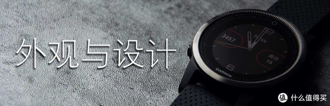 #原创新人#Garmin 佳明 Fenix 5S 多功能GPS户外手表 开箱简评