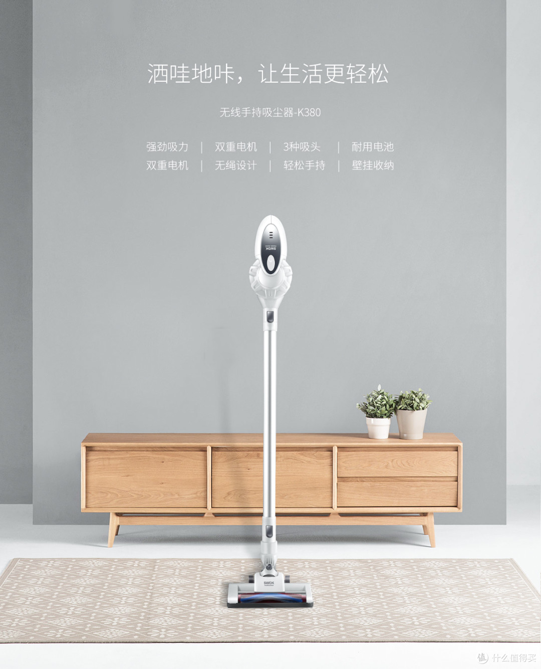#剁主计划-大连#颜值即正义—SWDK 洒哇地咔 K380 无线手持吸尘器