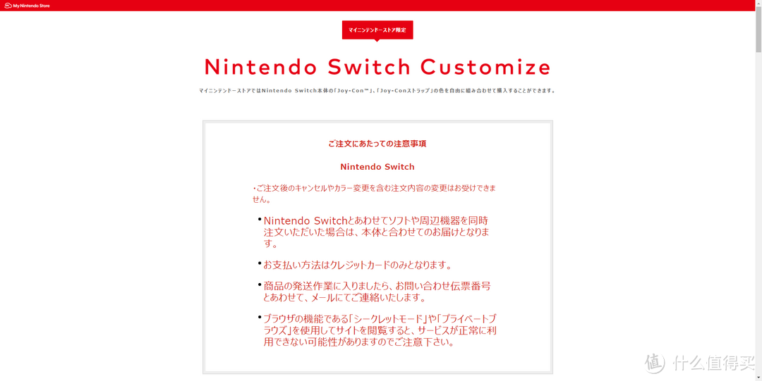 #原创新人#Nintendo 任天堂 Switch 游戏机之客制化自己的Nintendo Switch（限定版）教程