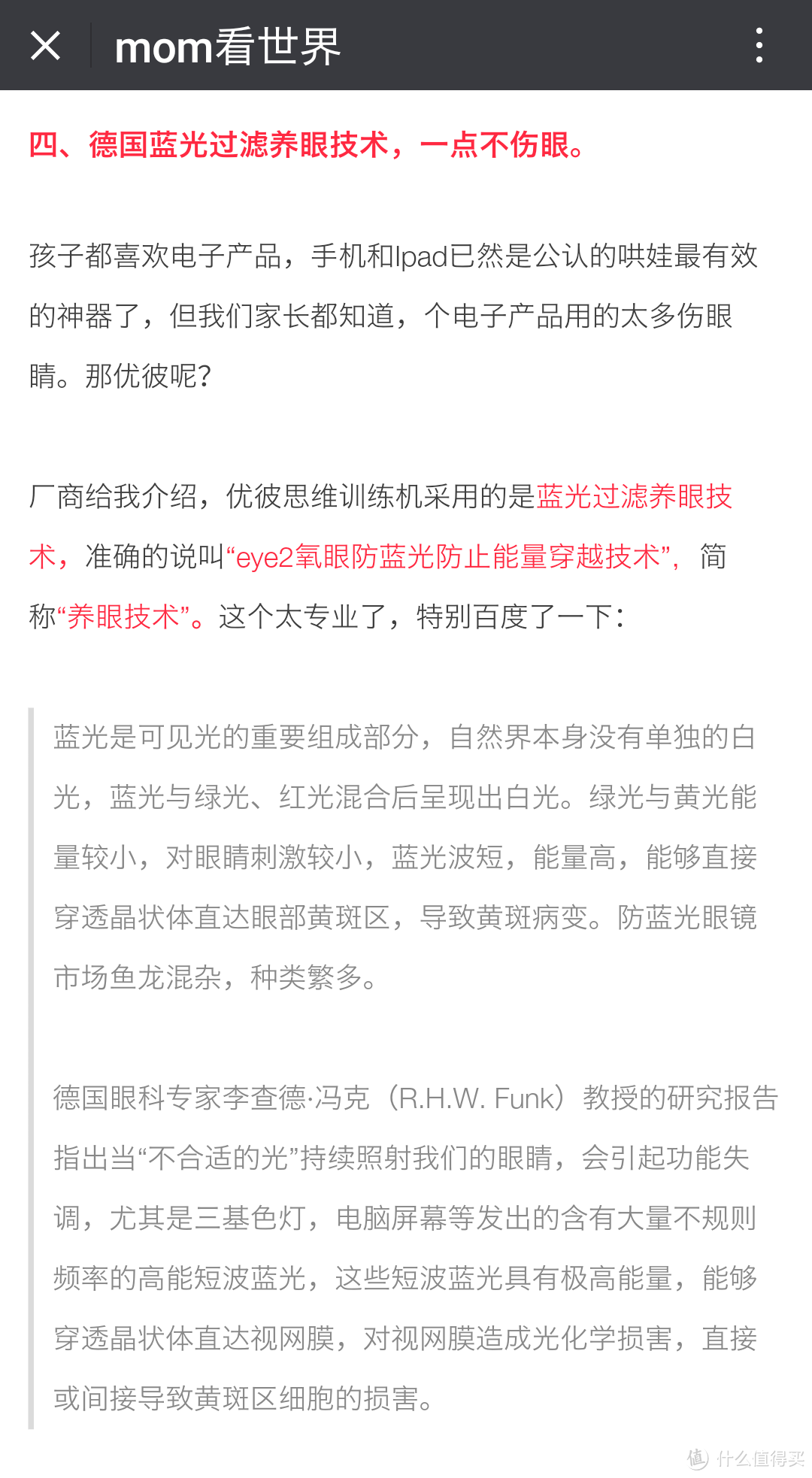 毛爸点评了一下过去一年母婴大号开团售卖的玩具（2/早教机）