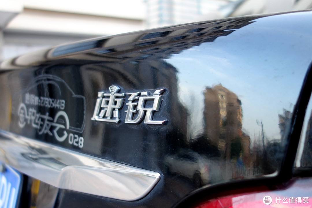 #自主品牌#伴我一路同行的踏实老伙计:比亚迪速锐