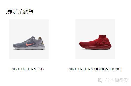 NIKE 耐克 跑鞋推荐、点评及购买途径分析