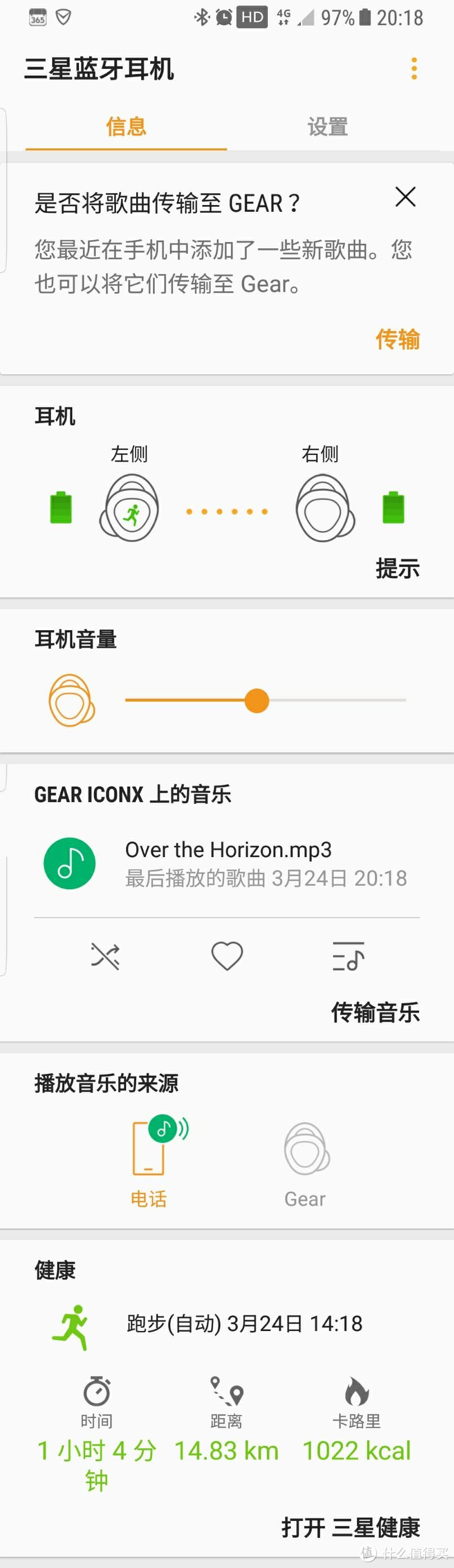 #原创新人#Samsung 三星 Gear IconX 2018 蓝牙运动耳机 初步体验报告