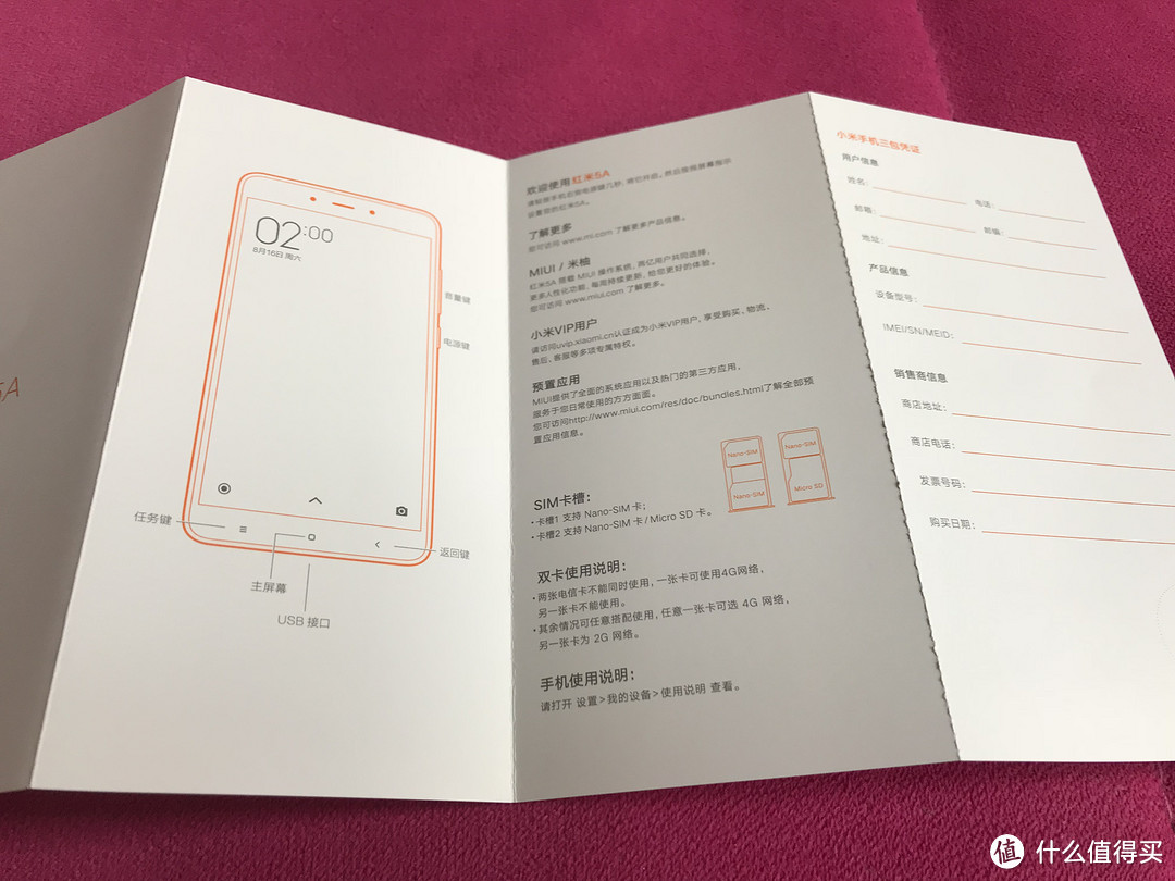 实用又实惠的备用机—MI 小米 红米5A 全网通版 2GB+16GB 香槟金 智能手机