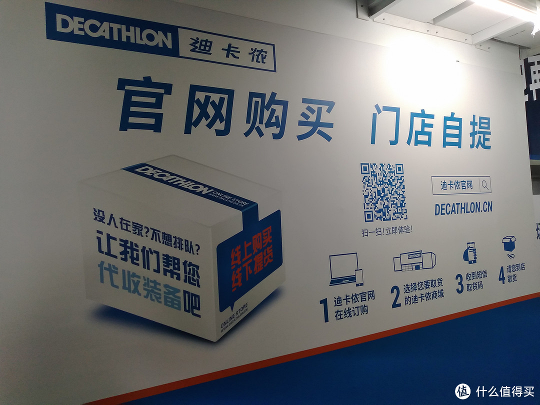 #剁主计划-青岛#运动品商中的“宜家”：好购好玩的 迪卡侬DECATHLON 线下运动体验购物中心